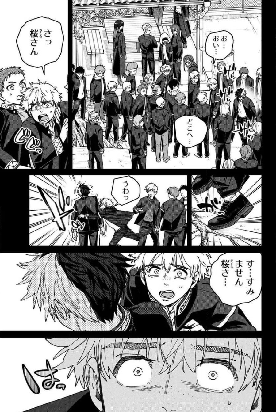 WIND BREAKER 第218話 - Page 7