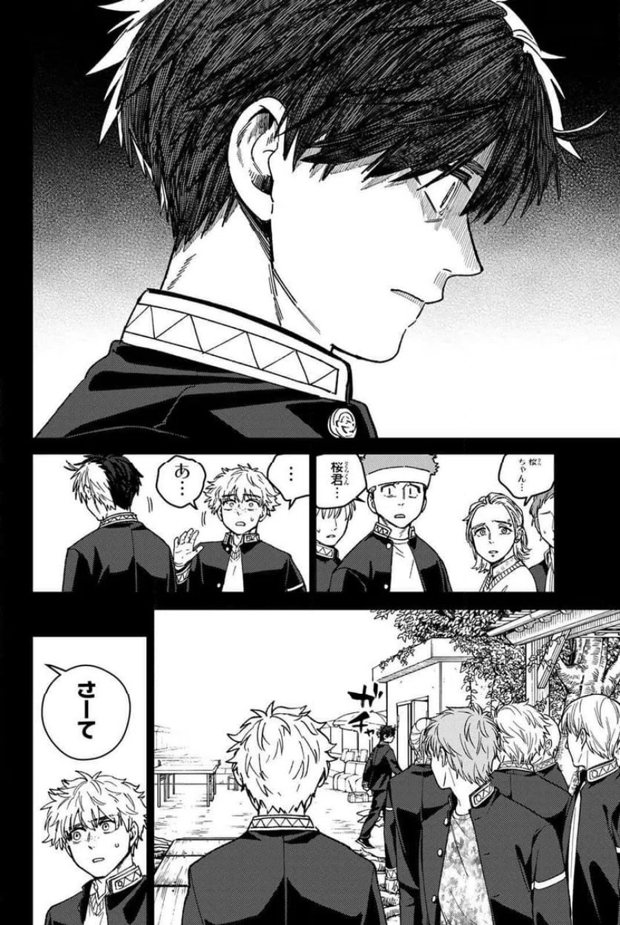 WIND BREAKER 第218話 - Page 8