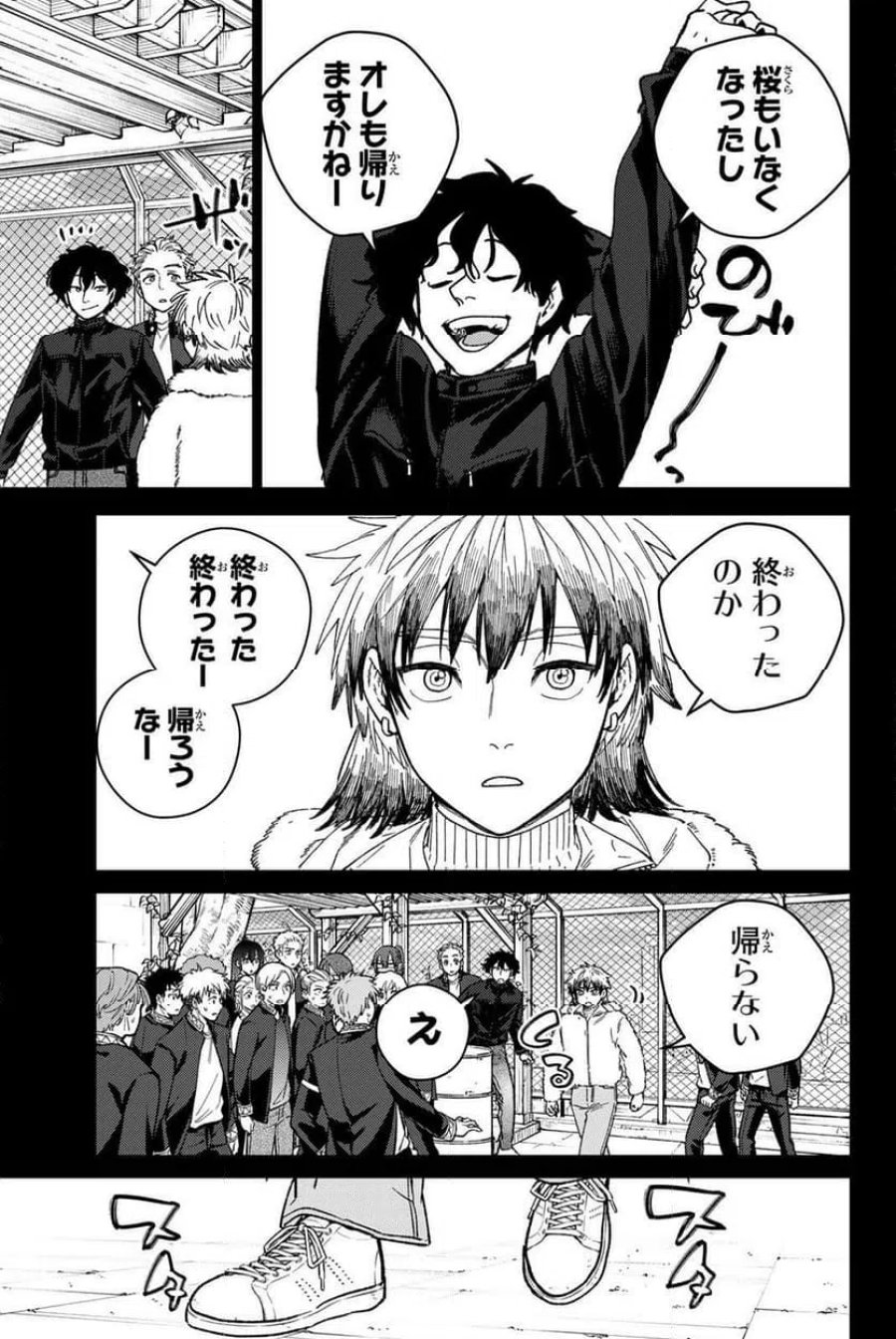 WIND BREAKER 第218話 - Page 9