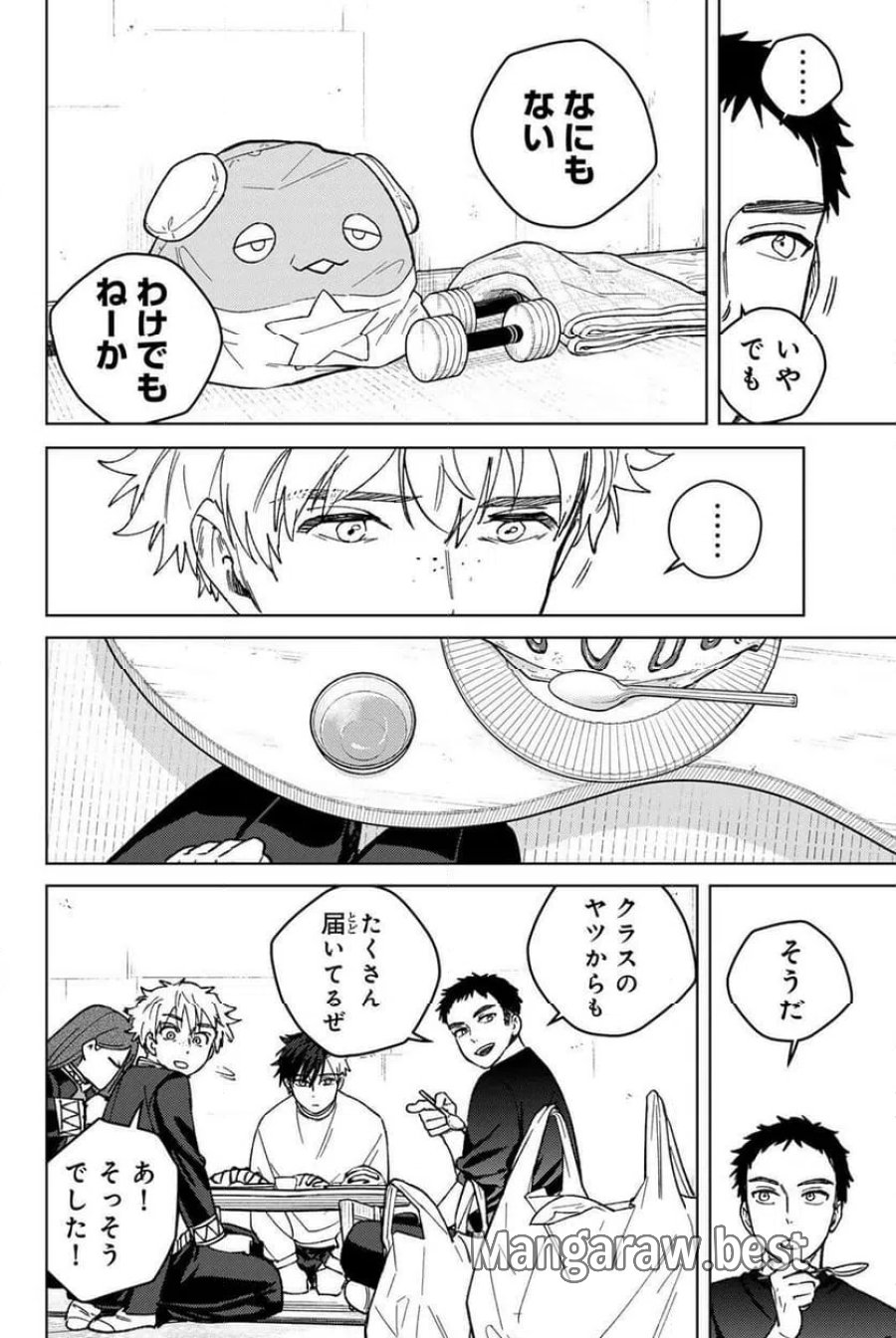 WIND BREAKER 第220話 - Page 10