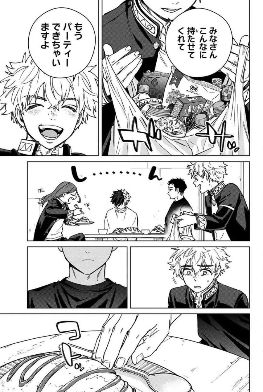 WIND BREAKER 第220話 - Page 11