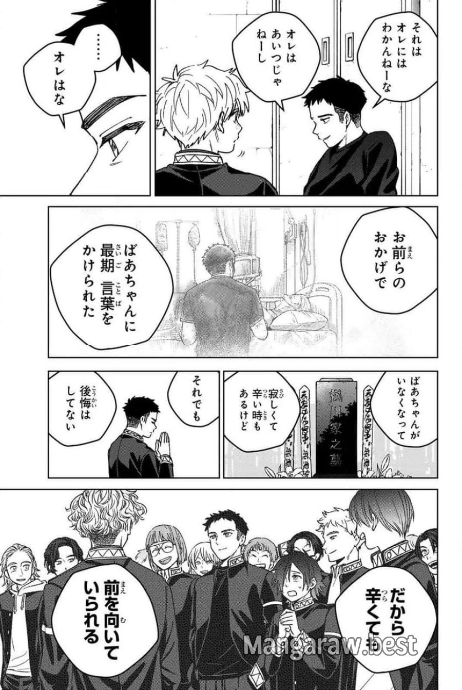 WIND BREAKER 第220話 - Page 19