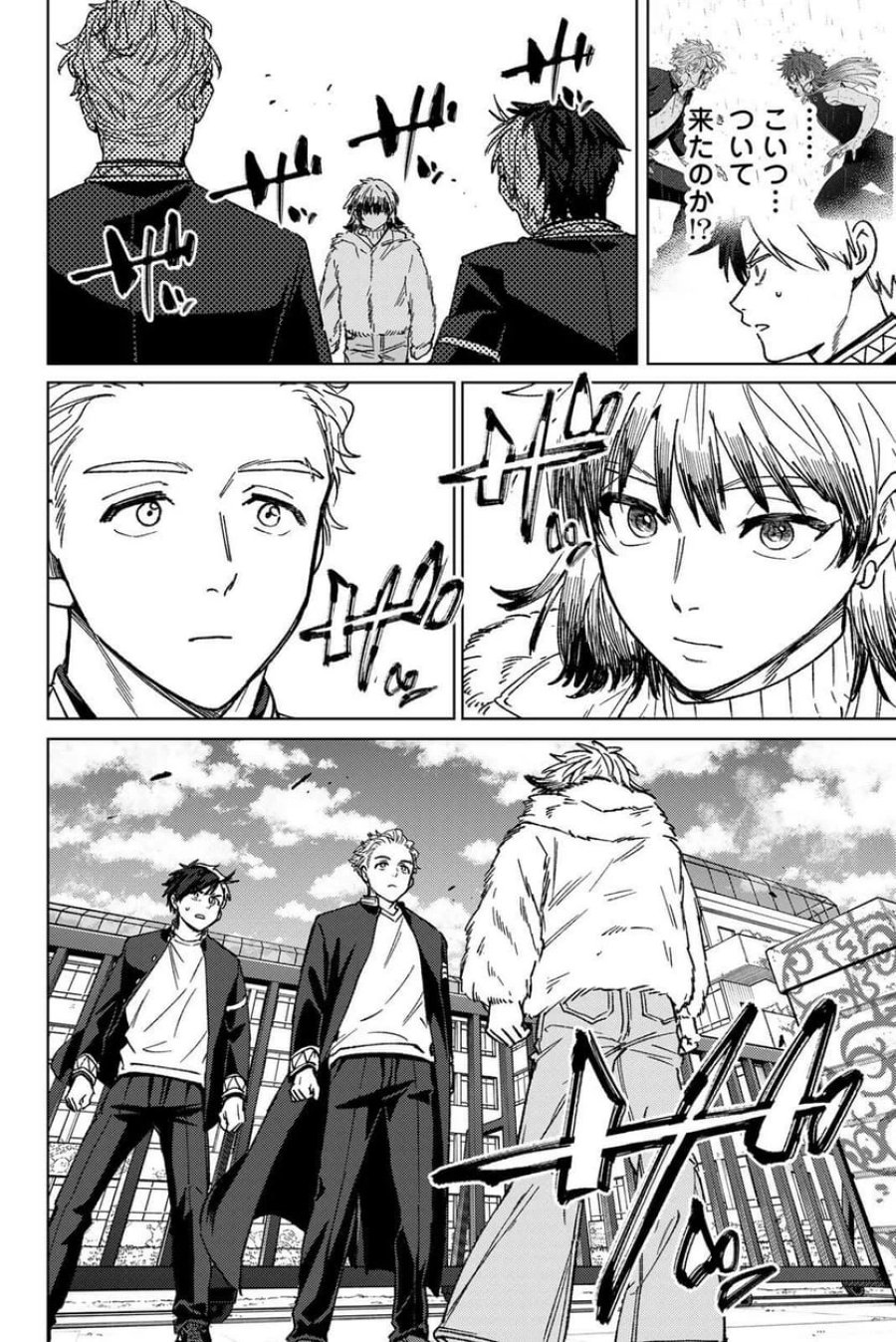 WIND BREAKER 第215話 - Page 10