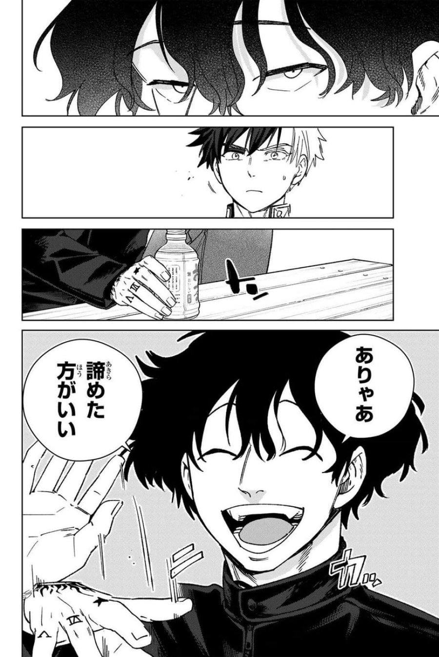 WIND BREAKER 第215話 - Page 18