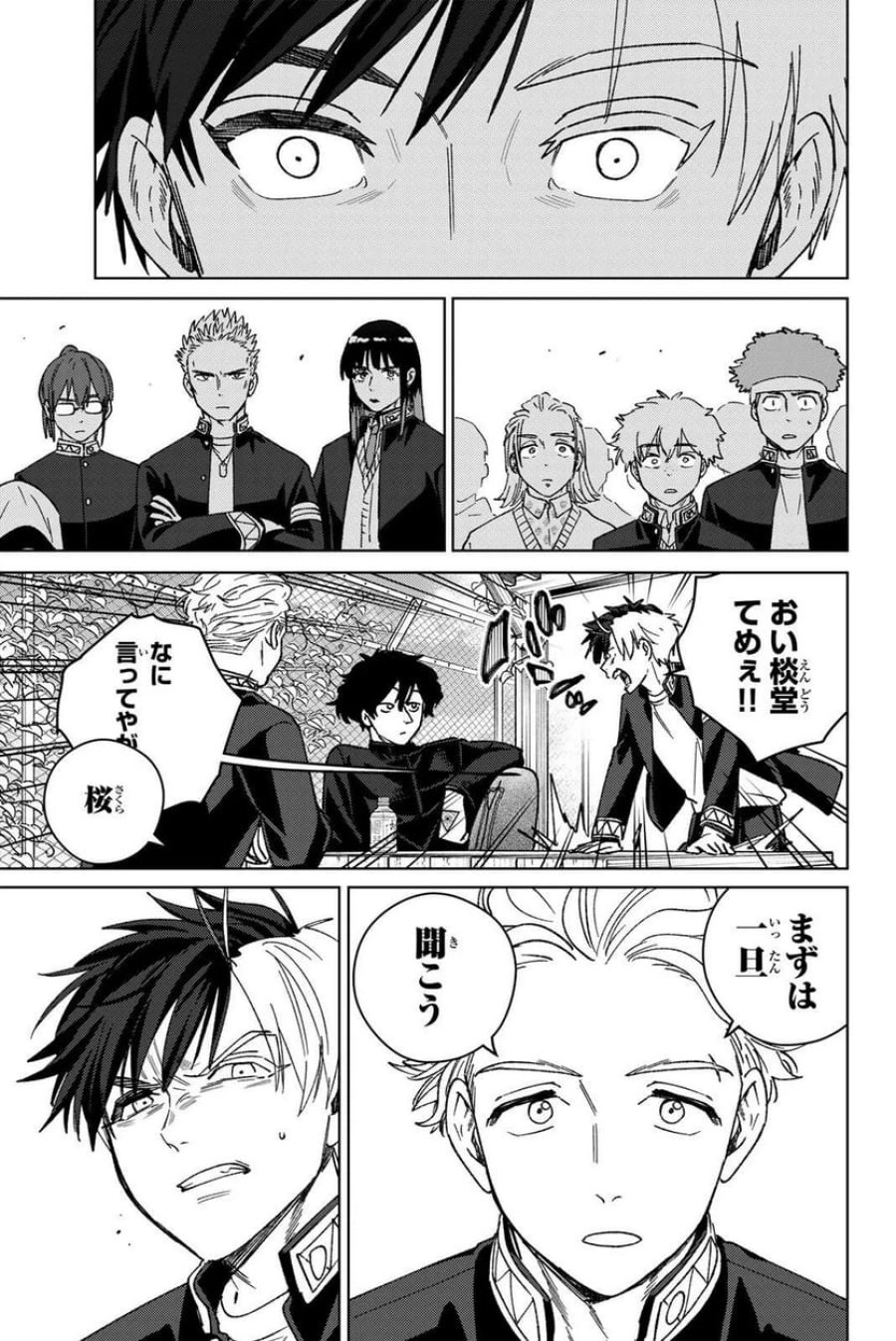 WIND BREAKER 第215話 - Page 19