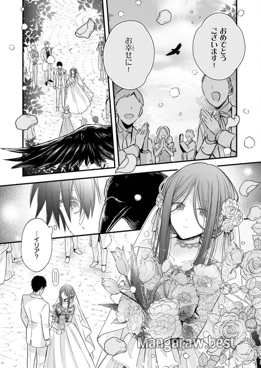 婚約者は、私の妹に恋をする 第38.2話 - Page 5