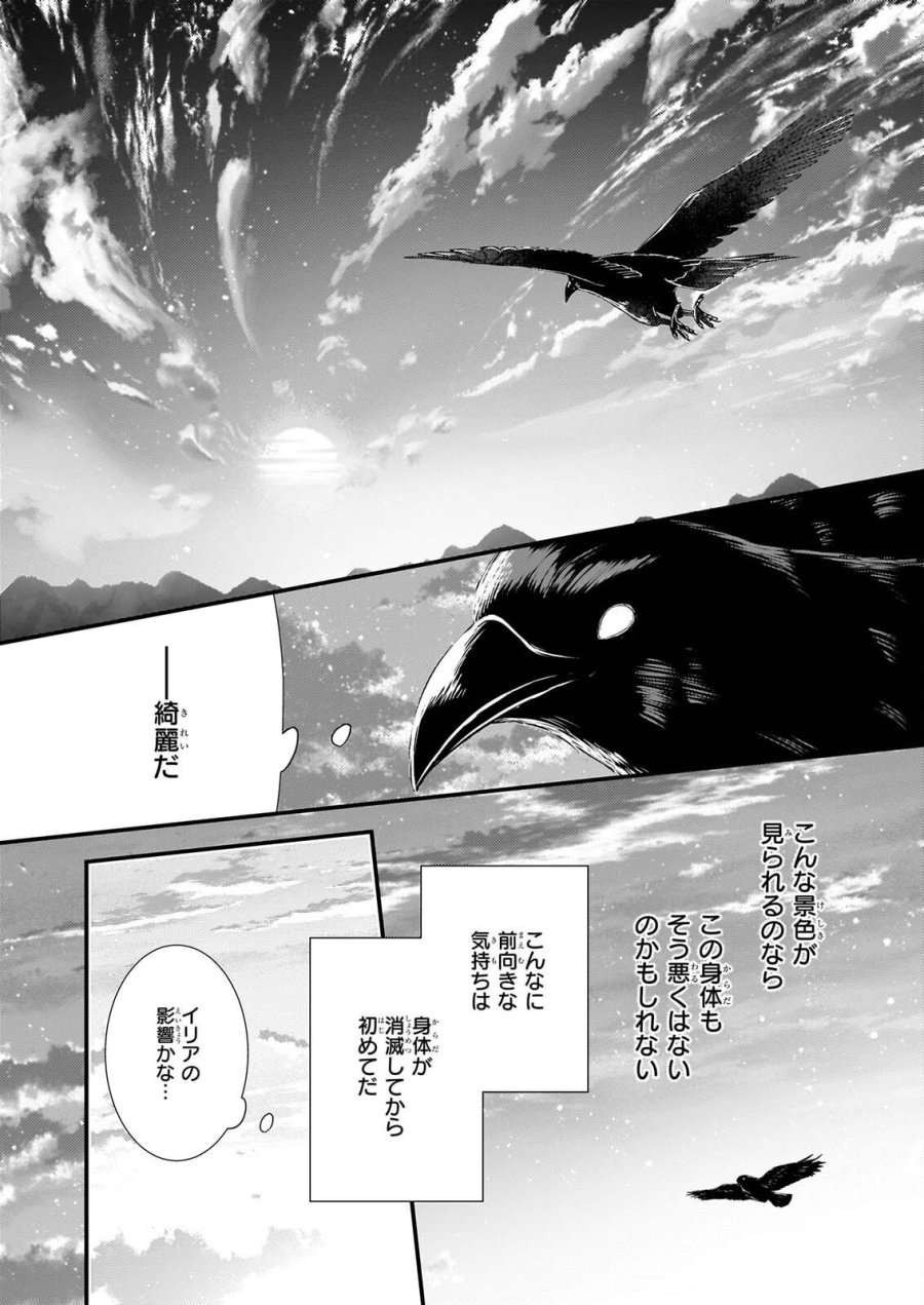 婚約者は、私の妹に恋をする 第39話 - Page 2