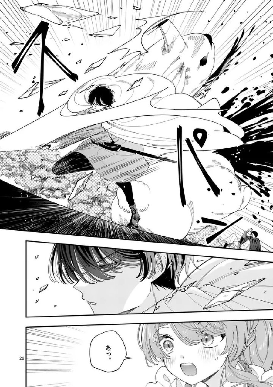 お針子令嬢と氷の伯爵の白い結婚 第18.2話 - Page 10