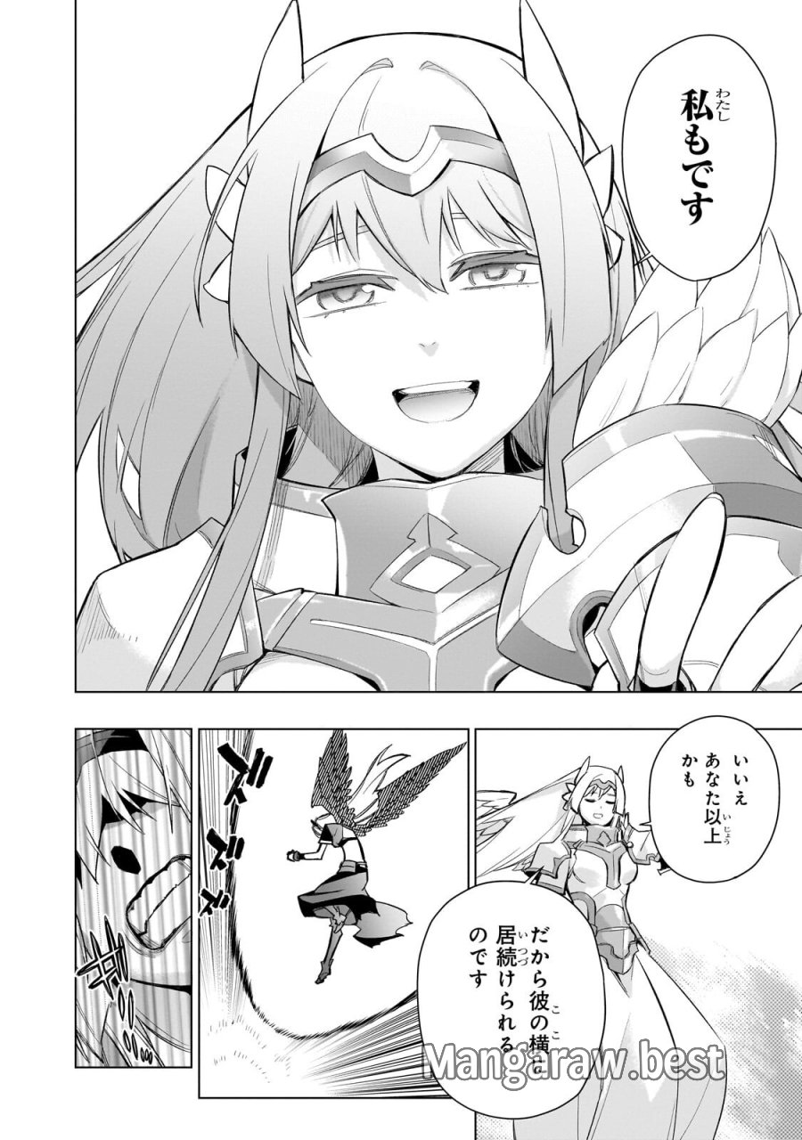 黒の召喚士 第194.1話 - Page 8