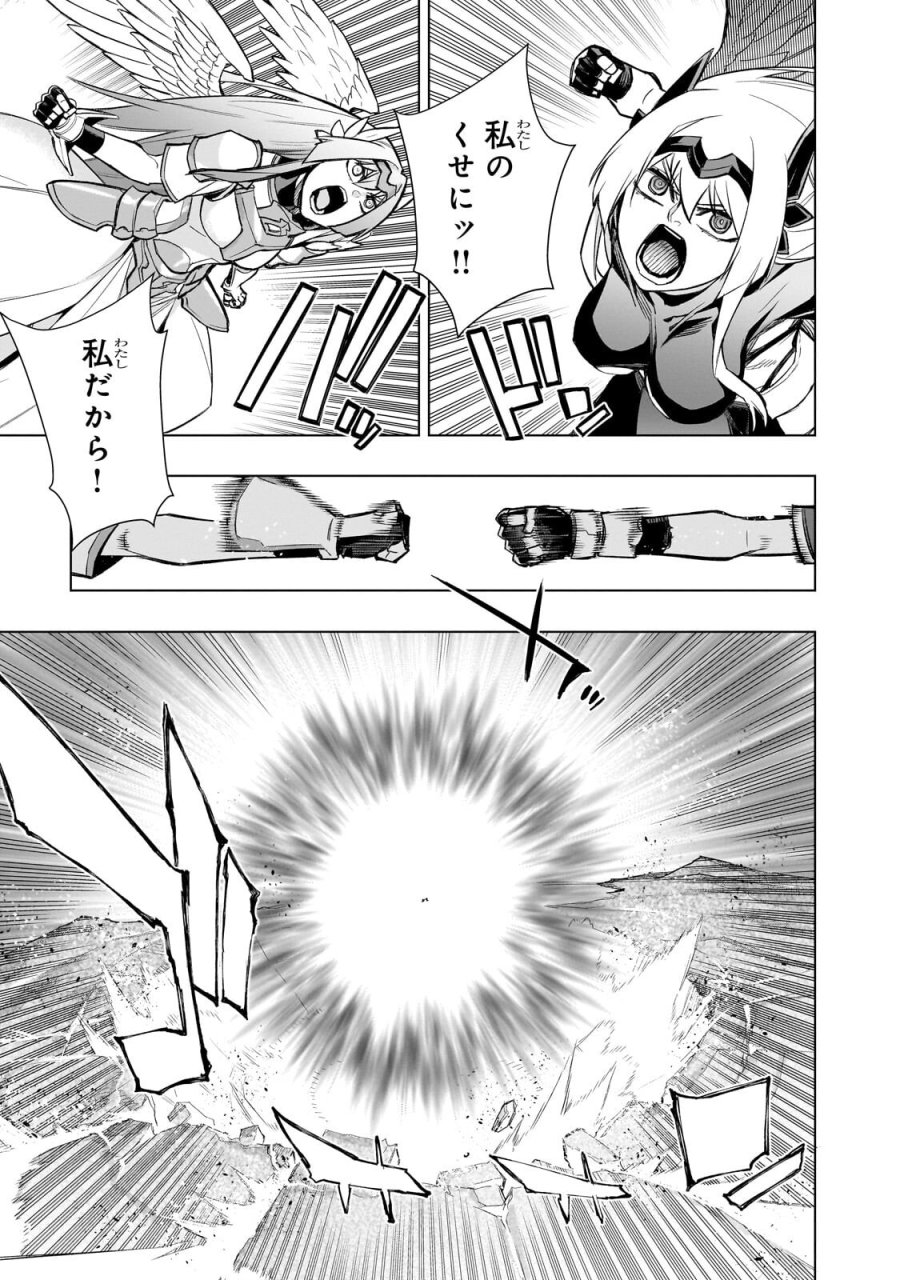 黒の召喚士 第194.1話 - Page 9