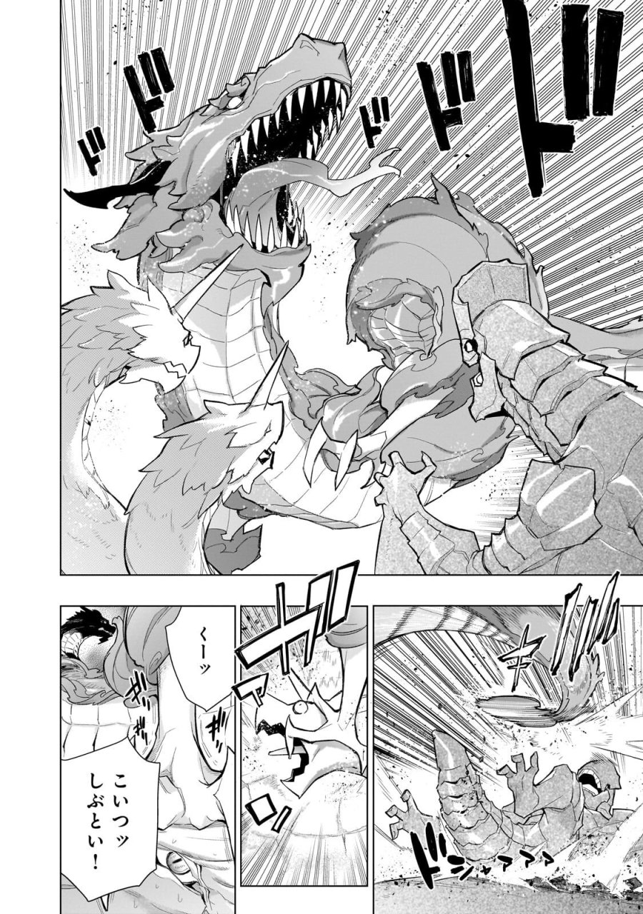 黒の召喚士 第193.2話 - Page 1