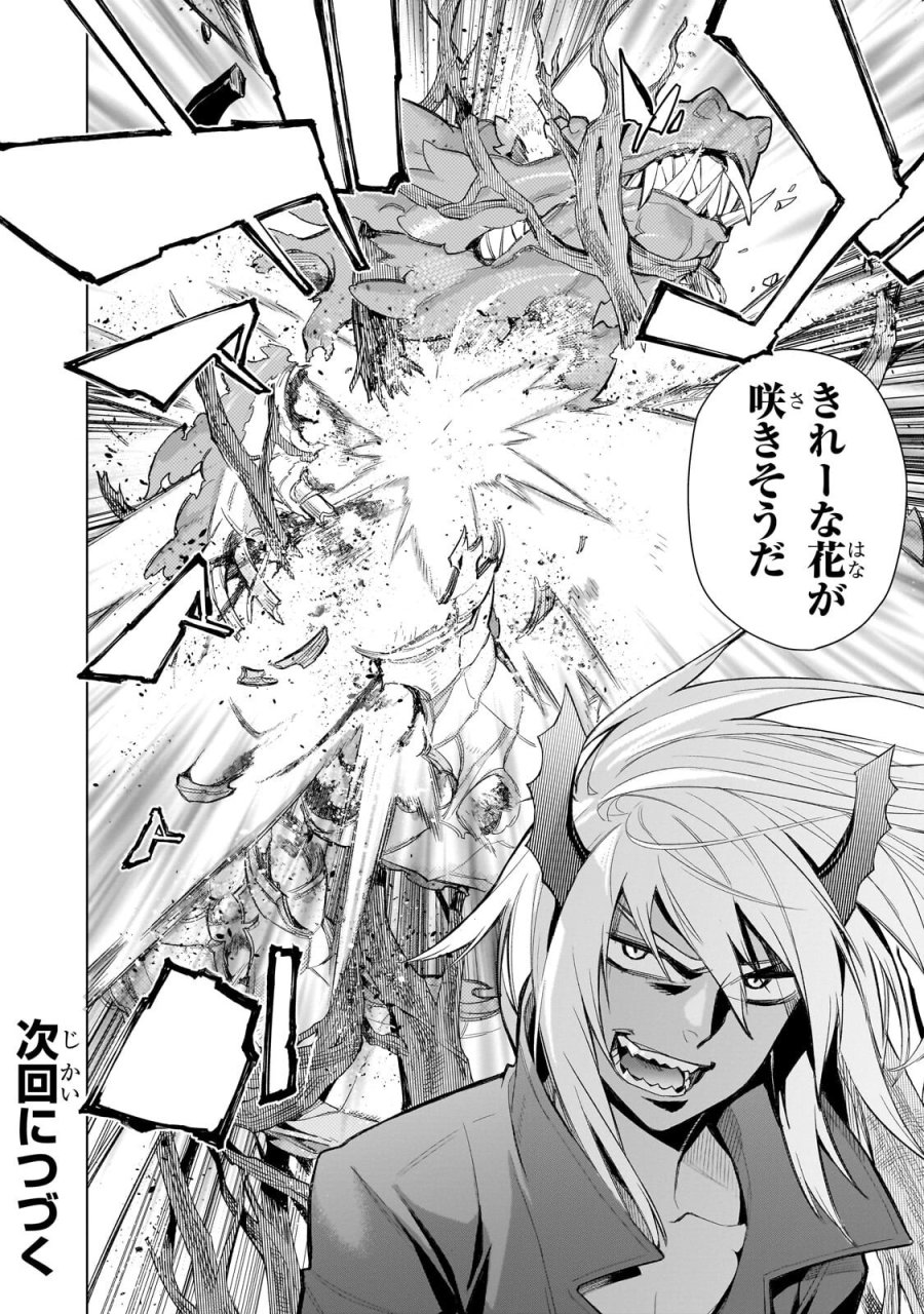 黒の召喚士 第193.2話 - Page 11