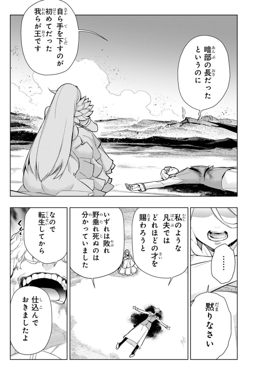 黒の召喚士 第193.1話 - Page 7