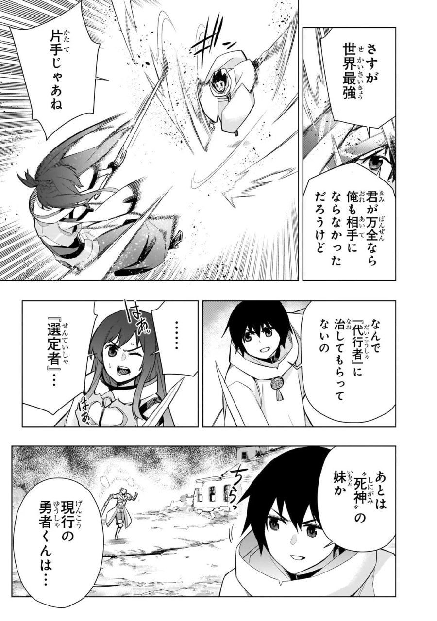 黒の召喚士 第194.2話 - Page 1