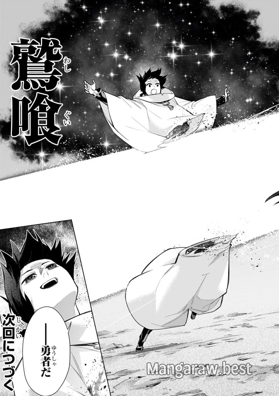 黒の召喚士 第194.2話 - Page 11