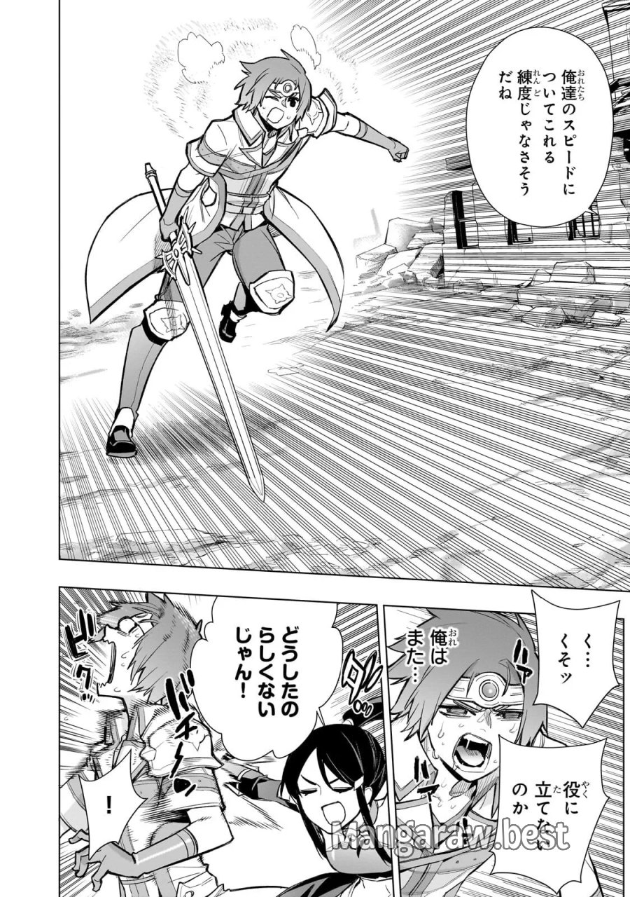 黒の召喚士 第194.2話 - Page 2
