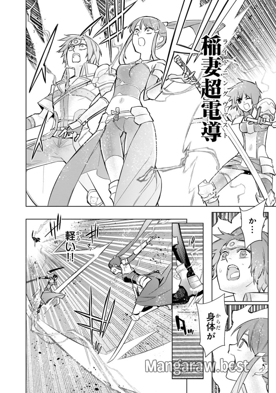 黒の召喚士 第194.2話 - Page 4