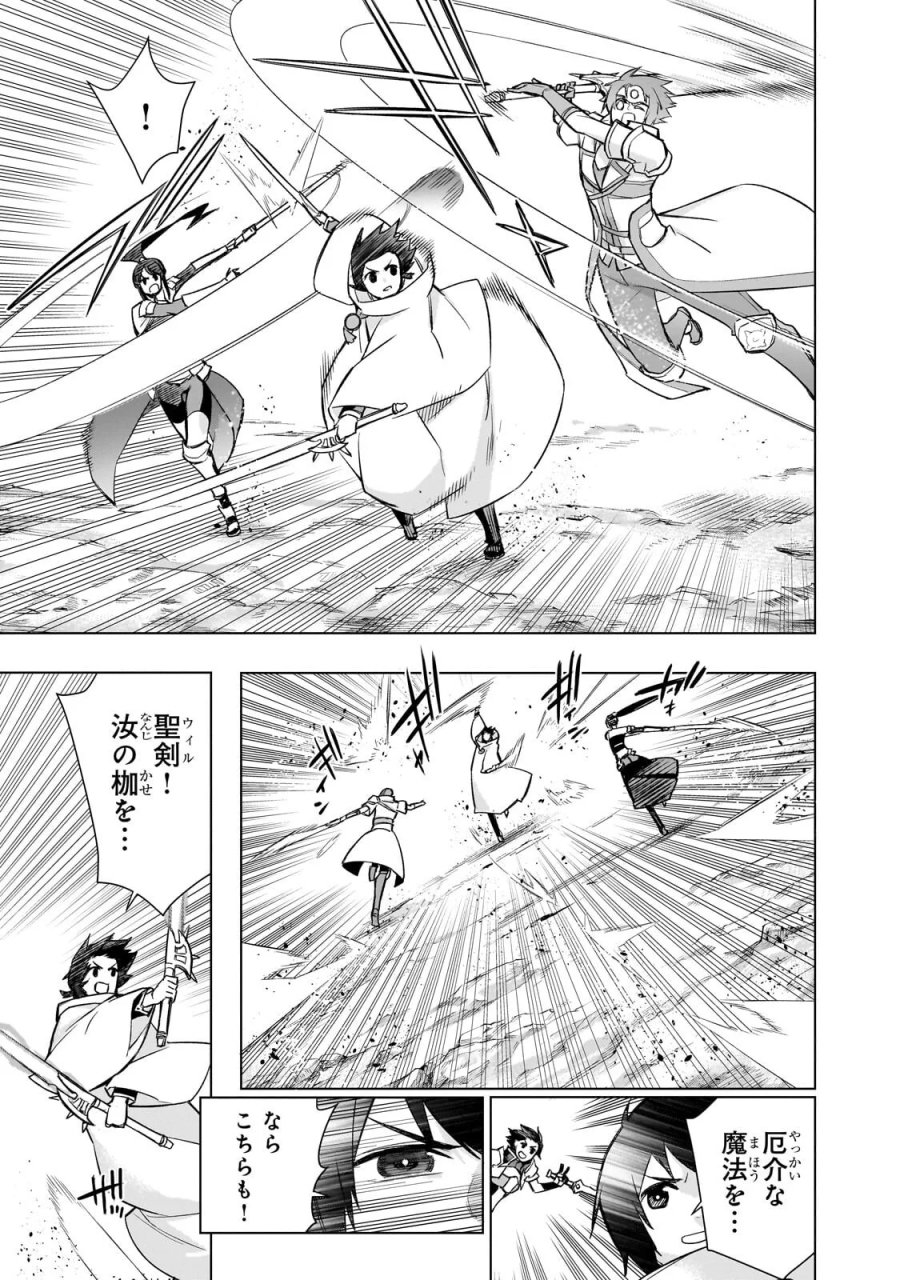 黒の召喚士 第194.2話 - Page 5