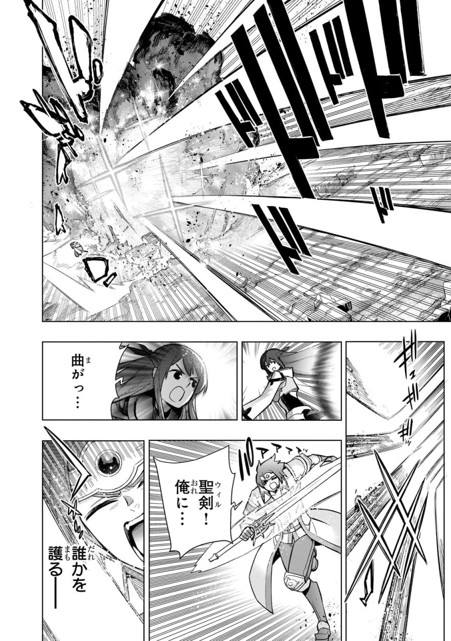 黒の召喚士 第194.2話 - Page 8