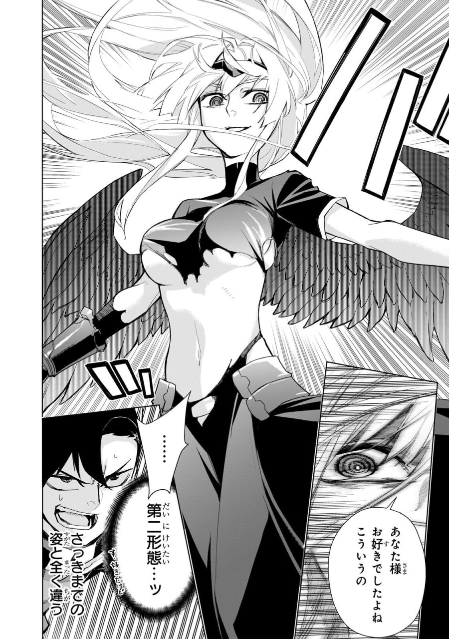 黒の召喚士 第192.2話 - Trang 1