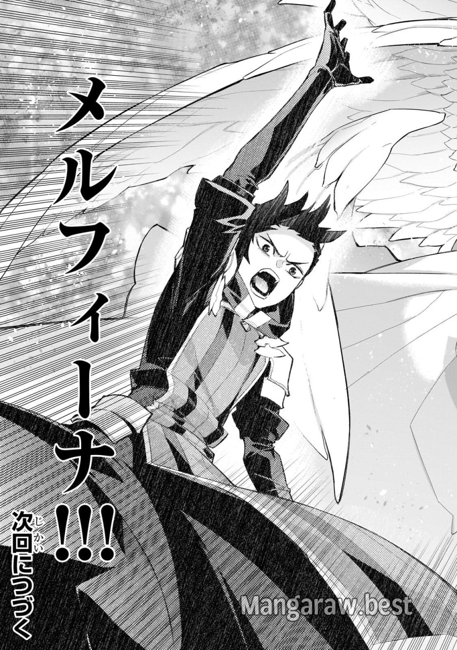 黒の召喚士 第192.2話 - Trang 10