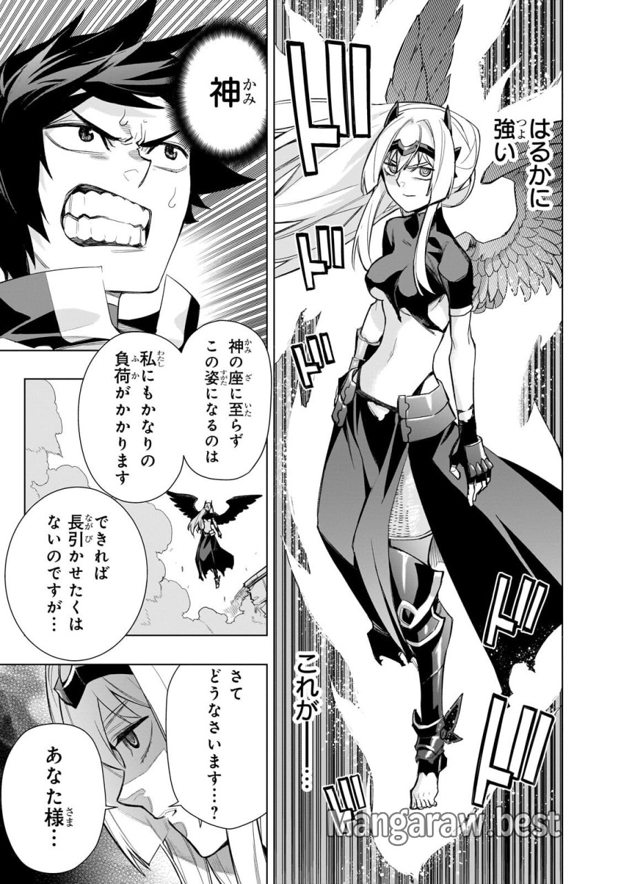 黒の召喚士 第192.2話 - Trang 2