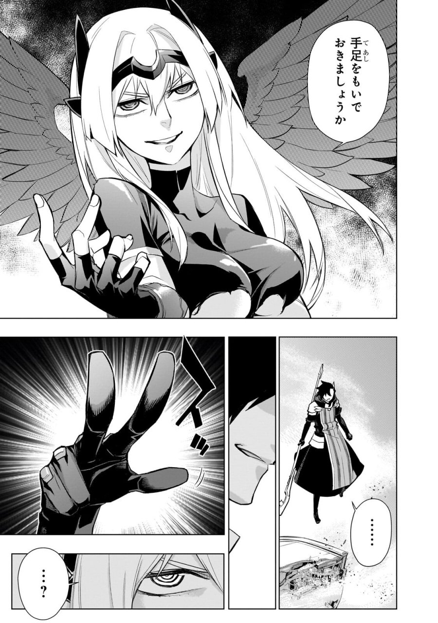 黒の召喚士 第192.2話 - Trang 4