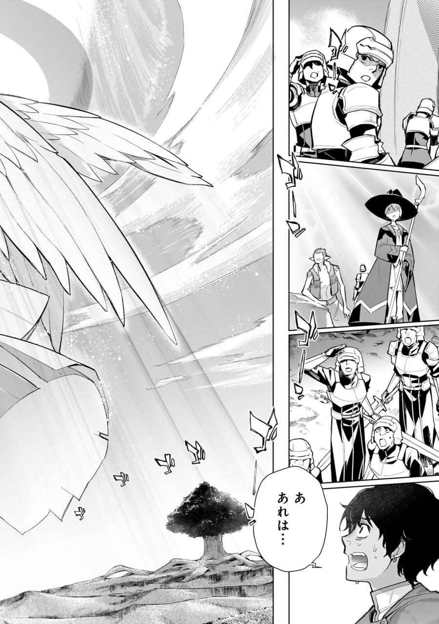 黒の召喚士 第192.2話 - Trang 7