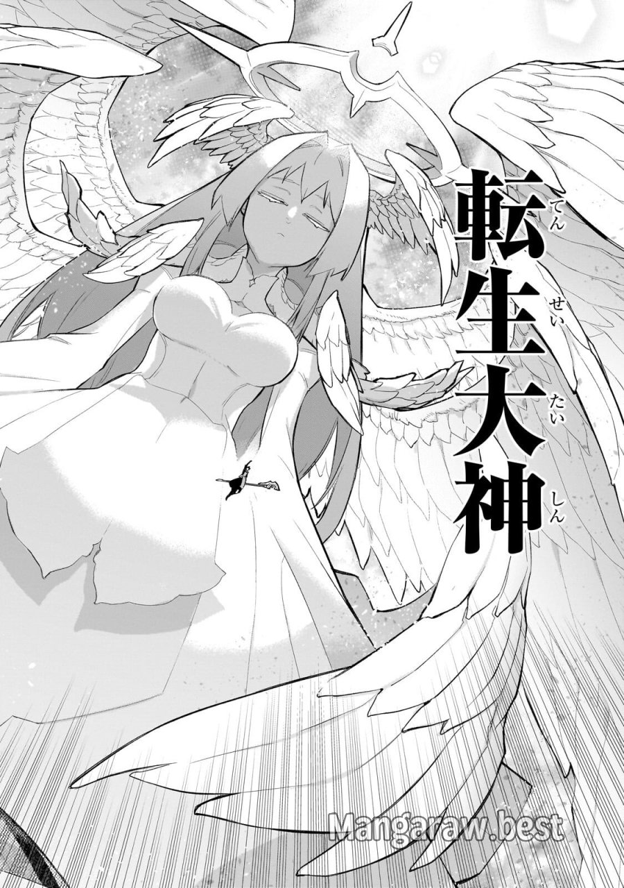 黒の召喚士 第192.2話 - Trang 9