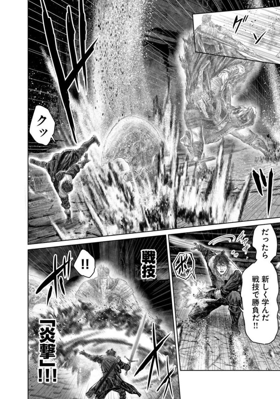 黄金樹への道 第85話 - Page 6