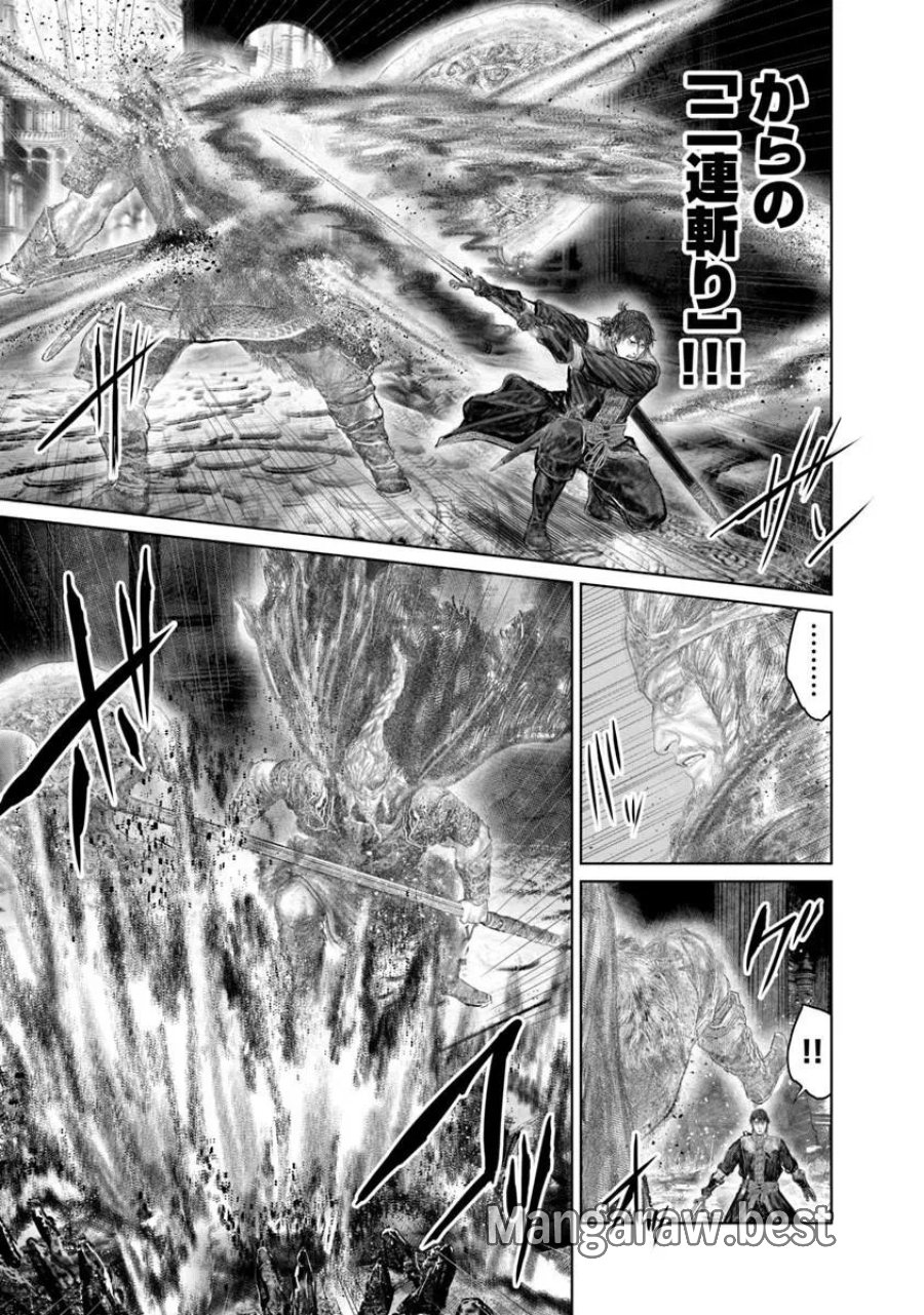 黄金樹への道 第85話 - Page 7