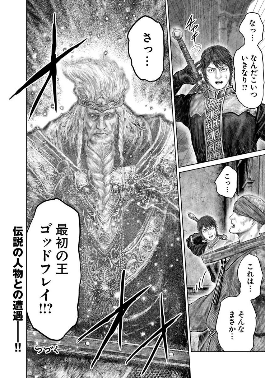 黄金樹への道 第84話 - Page 20