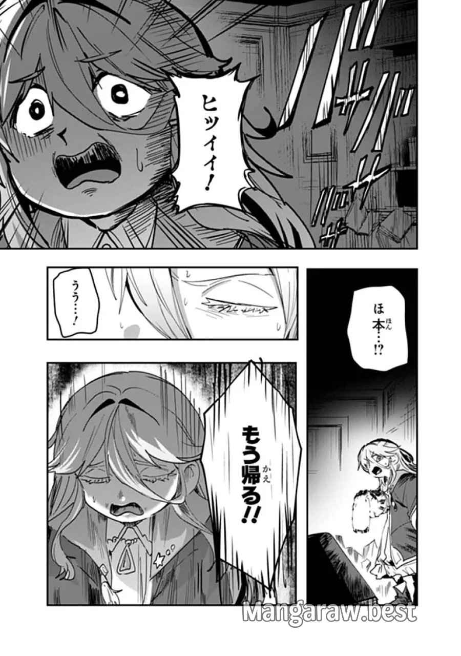水魔法ぐらいしか取り柄がないけど現代知識があれば充分だよね? 第18.1話 - Page 15