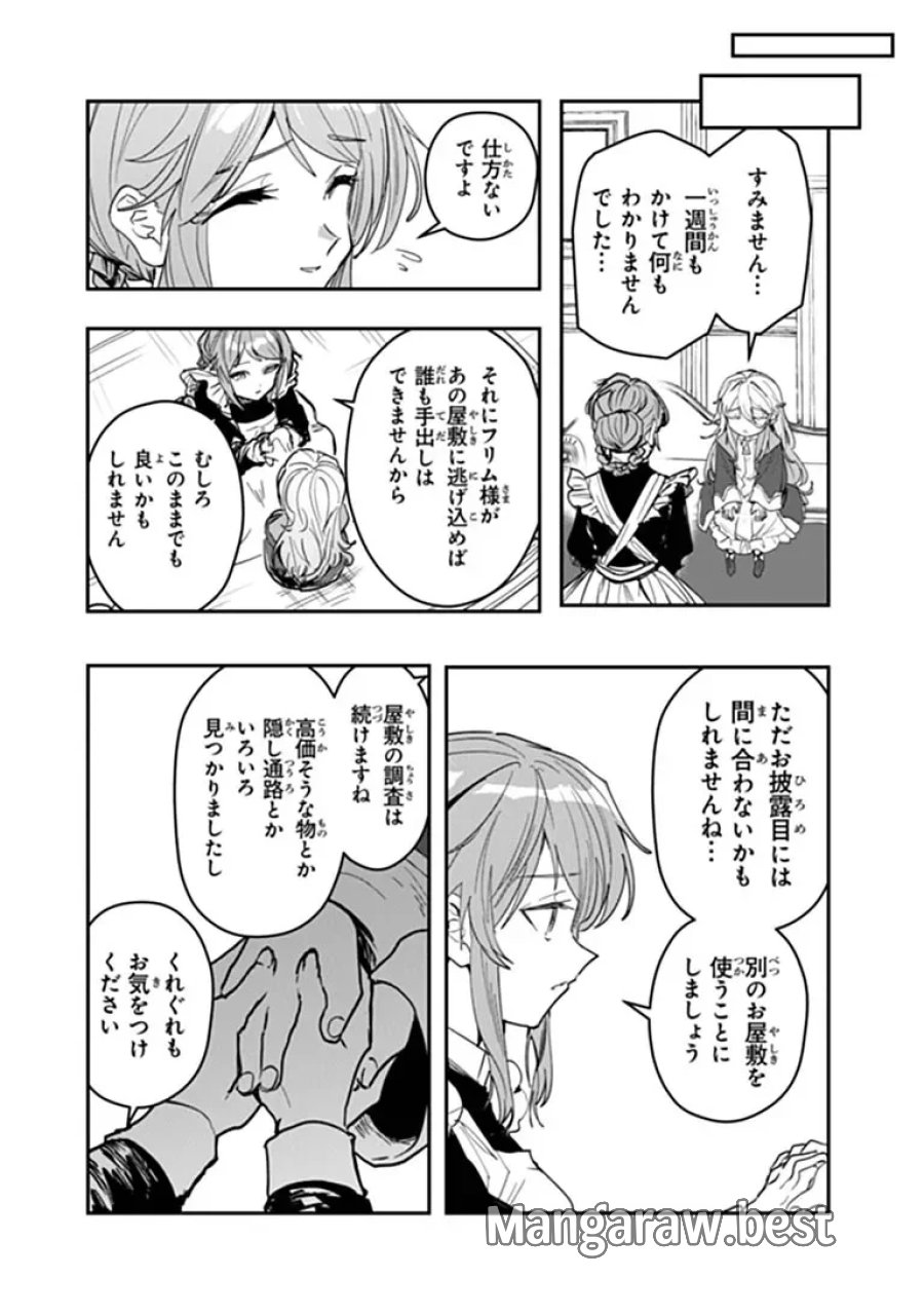 水魔法ぐらいしか取り柄がないけど現代知識があれば充分だよね? 第18.1話 - Page 16