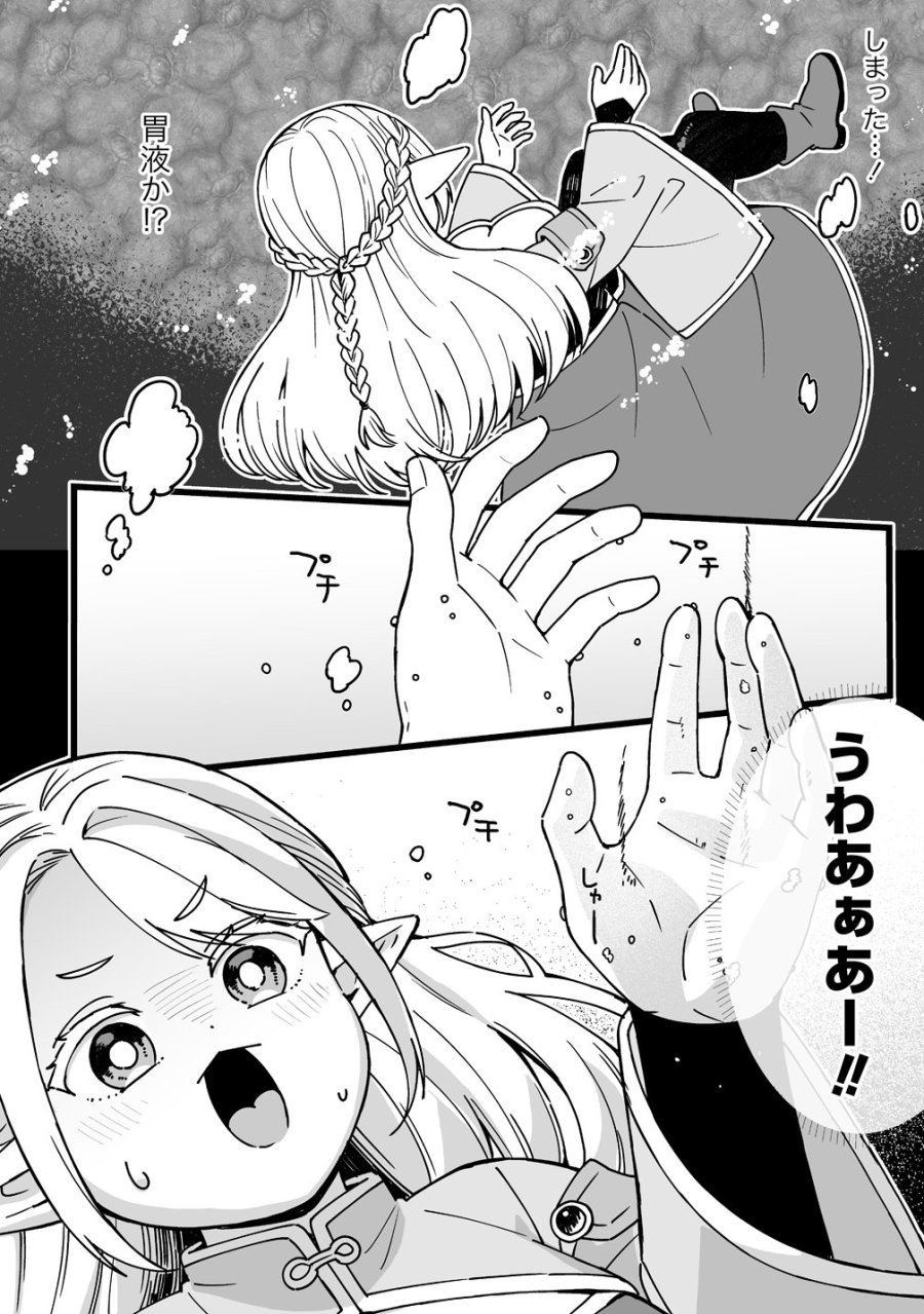 エルフの湯 第2話 - Page 26