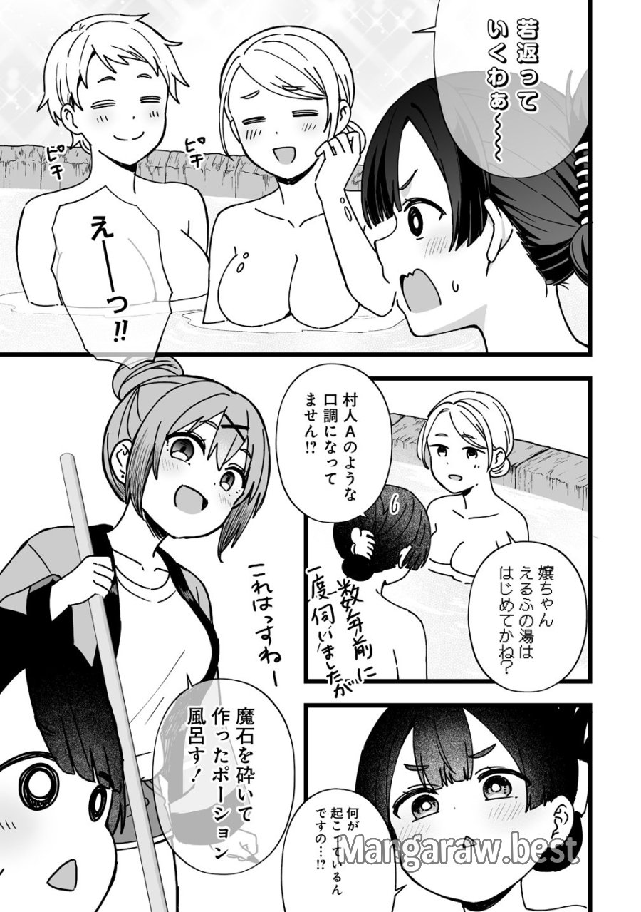 エルフの湯 第3話 - Page 13