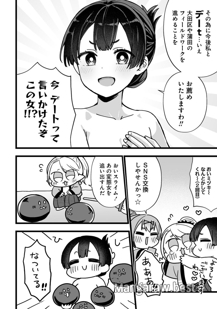 エルフの湯 第3話 - Page 26