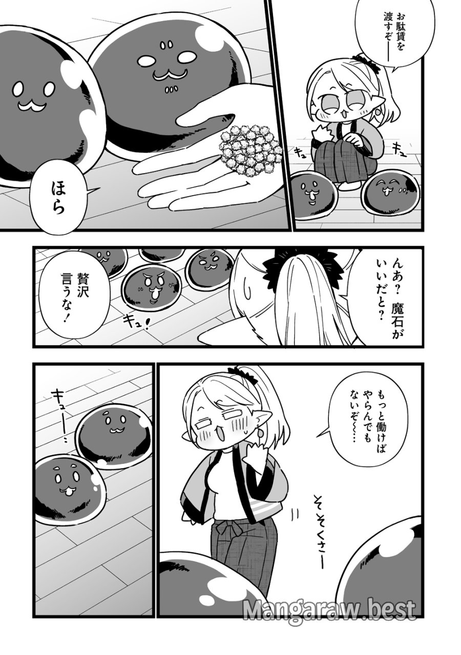 エルフの湯 第3話 - Page 28