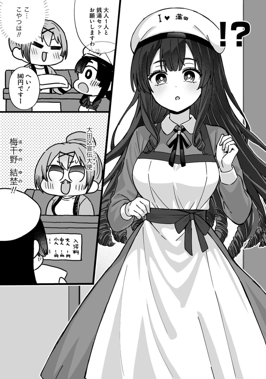 エルフの湯 第3話 - Page 6
