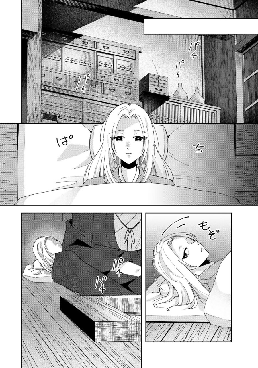 かみなり様の恋衣 第13話 - Page 29
