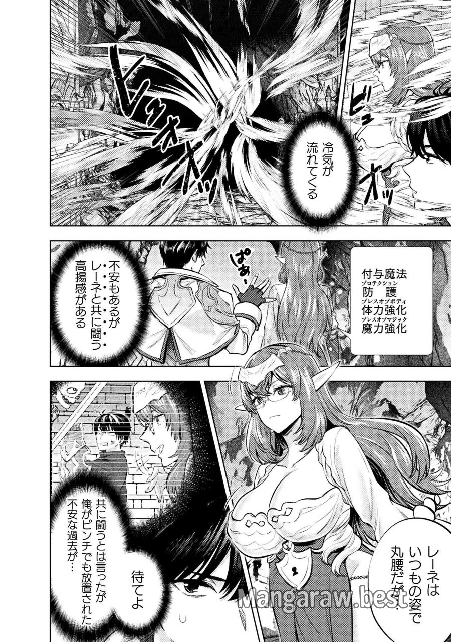 美女と賢者と魔人の剣 第41話 - Page 10