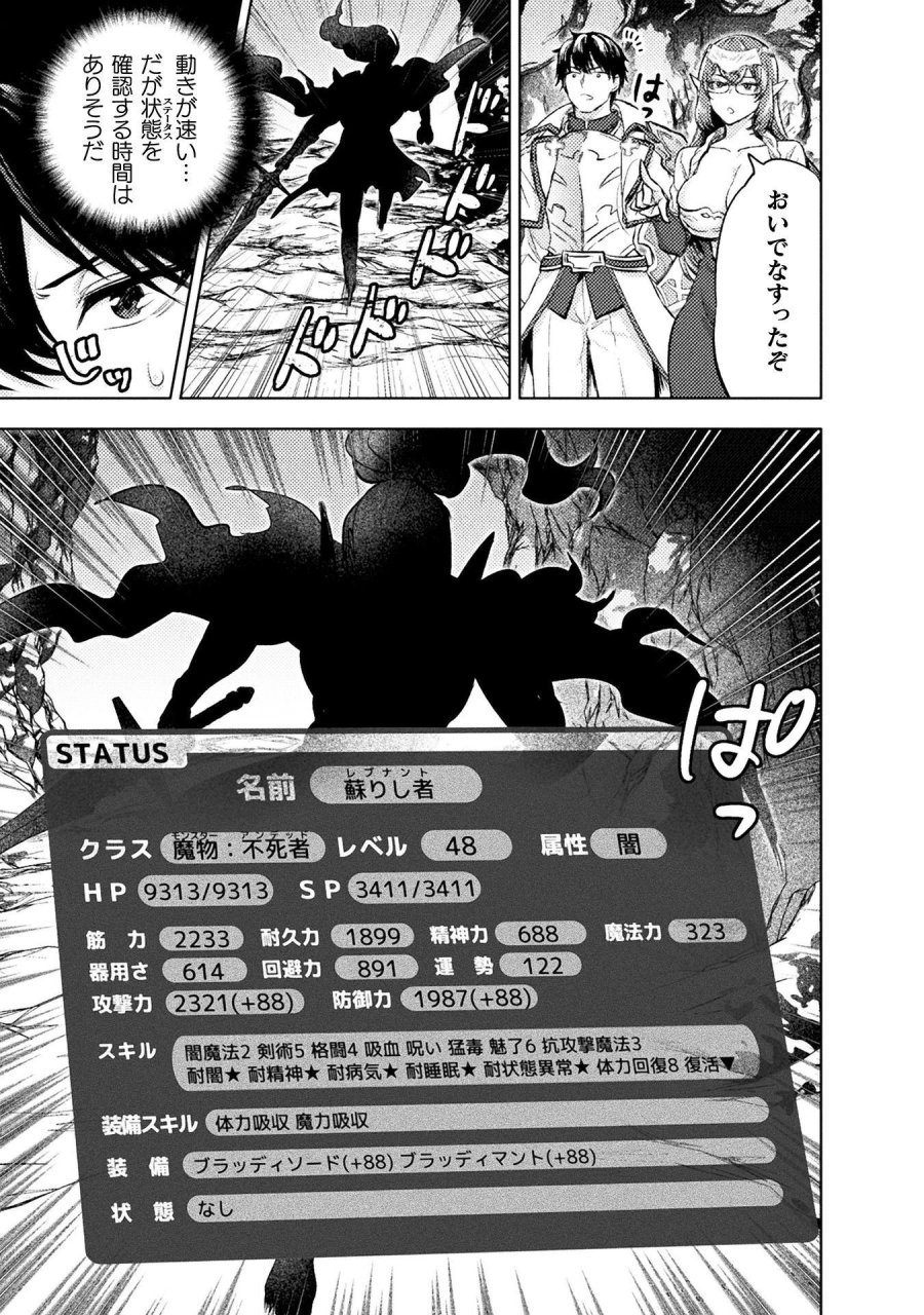 美女と賢者と魔人の剣 第41話 - Page 11