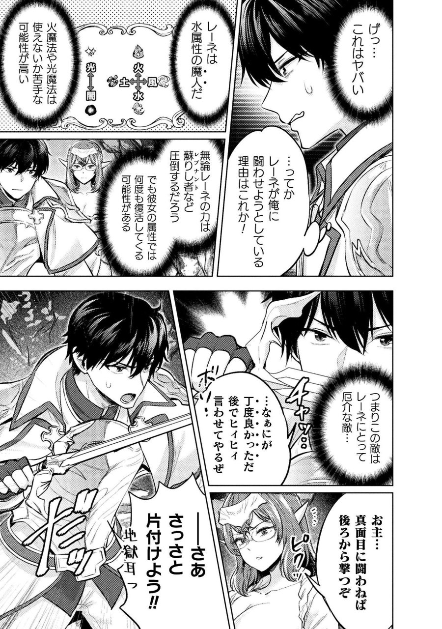 美女と賢者と魔人の剣 第41話 - Page 13