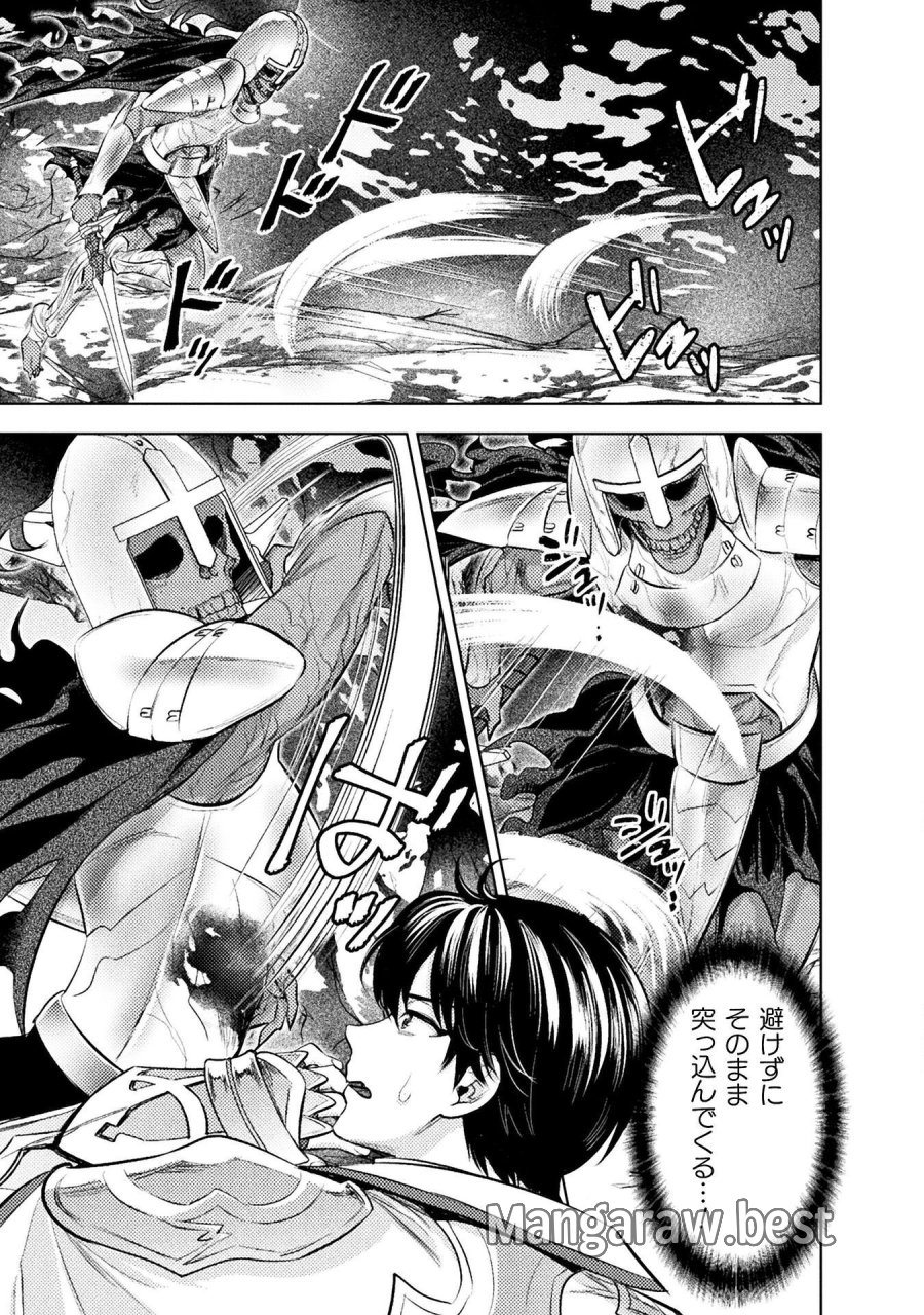 美女と賢者と魔人の剣 第41話 - Page 15