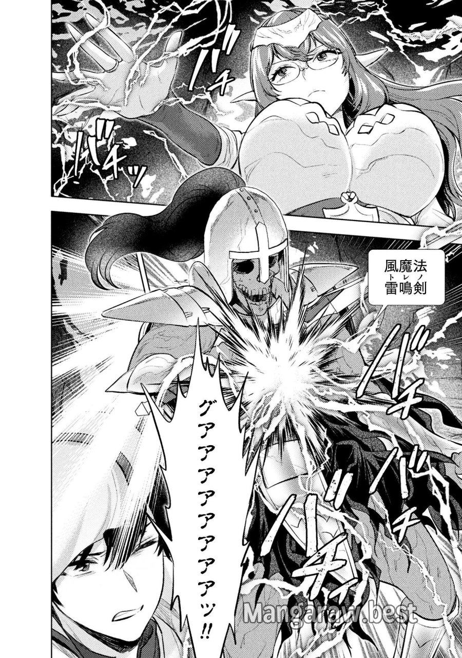 美女と賢者と魔人の剣 第41話 - Page 22