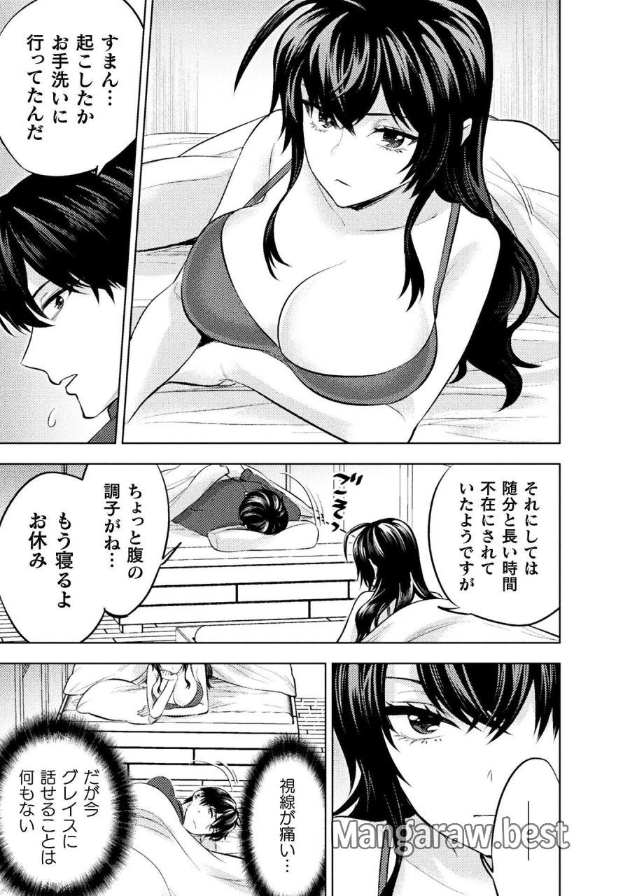 美女と賢者と魔人の剣 第42話 - Page 13