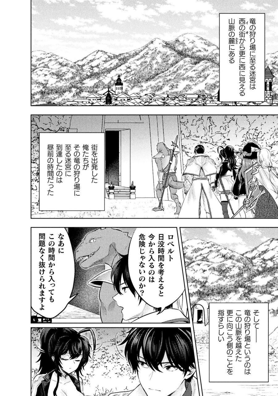 美女と賢者と魔人の剣 第42話 - Page 22