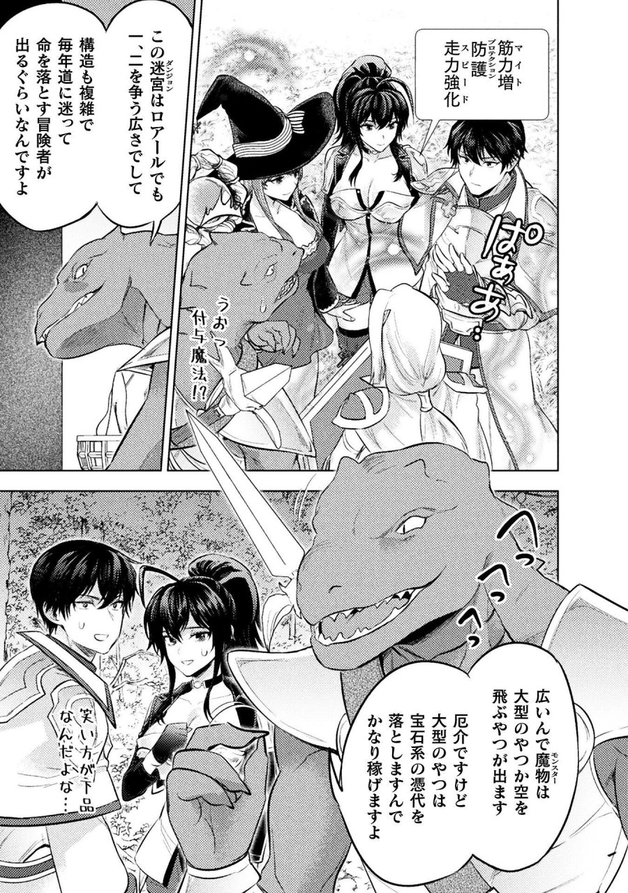 美女と賢者と魔人の剣 第42話 - Page 23