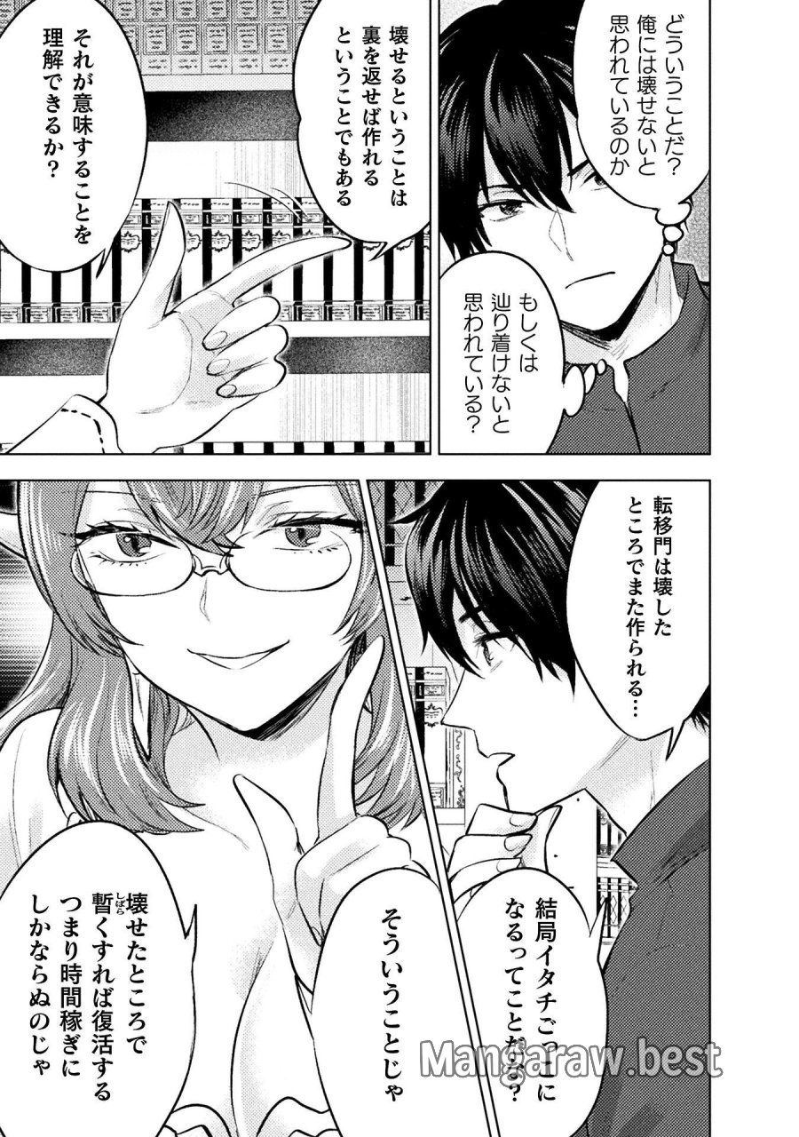 美女と賢者と魔人の剣 第42話 - Page 7