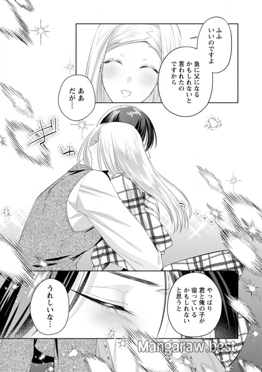 ポジティブ令嬢フローラの幸せな契約結婚 ポジティブれいじょうフローラのしあわせなけいやくけっこん 第26.2話 - Page 2